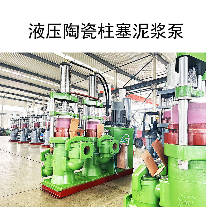 陶瓷柱塞泵在印染行業(yè)染料輸送過(guò)程中主要工作是什么