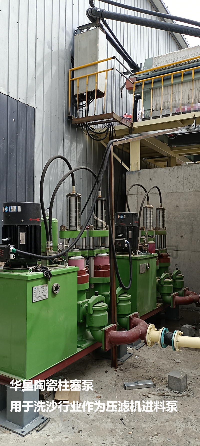 洗沙廠使用YBH300高壓泥漿柱塞泵現(xiàn)場(chǎng)