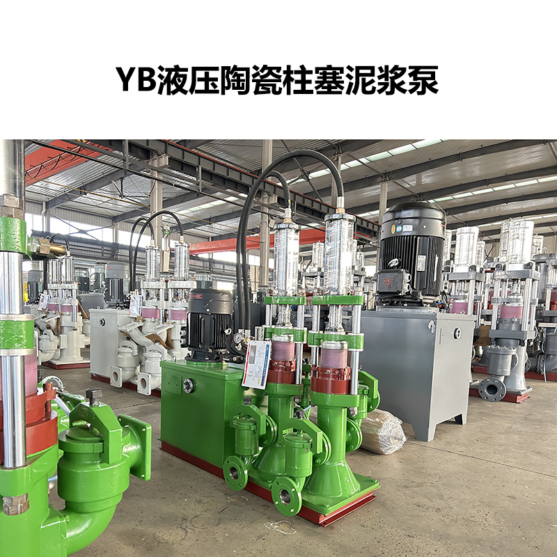 壓濾進料陶瓷泵