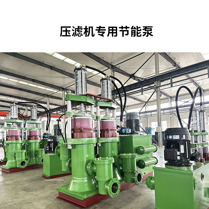 壓濾機專用節(jié)能泵11 壓濾機專用節(jié)能泵11