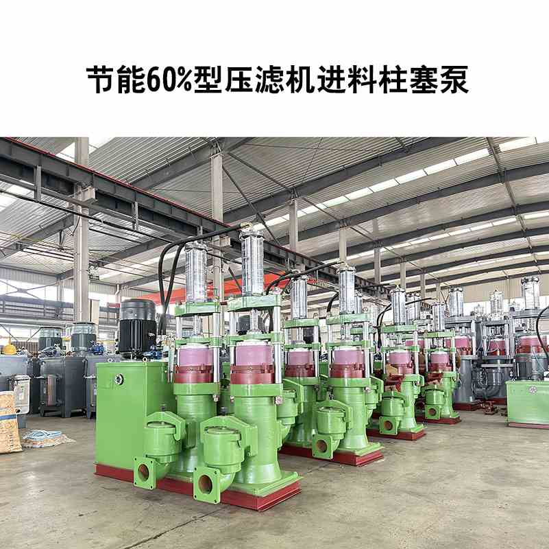 節(jié)能60%型壓濾機進(jìn)料柱塞泵-03 節(jié)能60%型壓濾機進(jìn)料柱塞泵-03